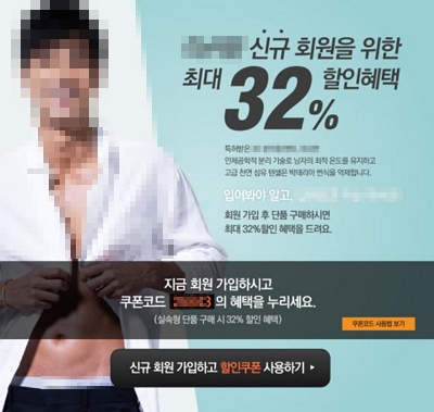 회원 할인 이벤트 초안