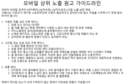 모바일 상위 노출 바이럴 원고