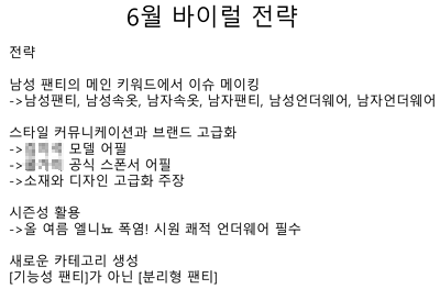 바이럴 월간 계획