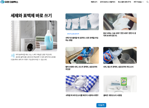 포스트 카테고리 주제 페이지